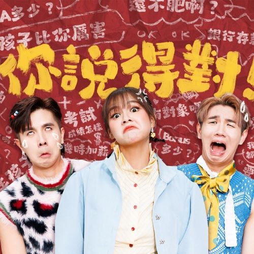 my fm 新歌到 2026