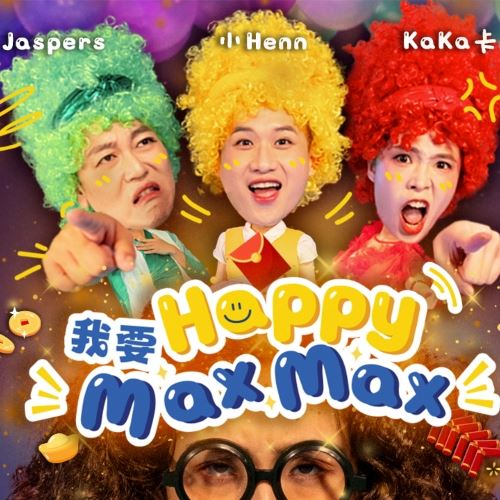 my fm 新歌到 2026