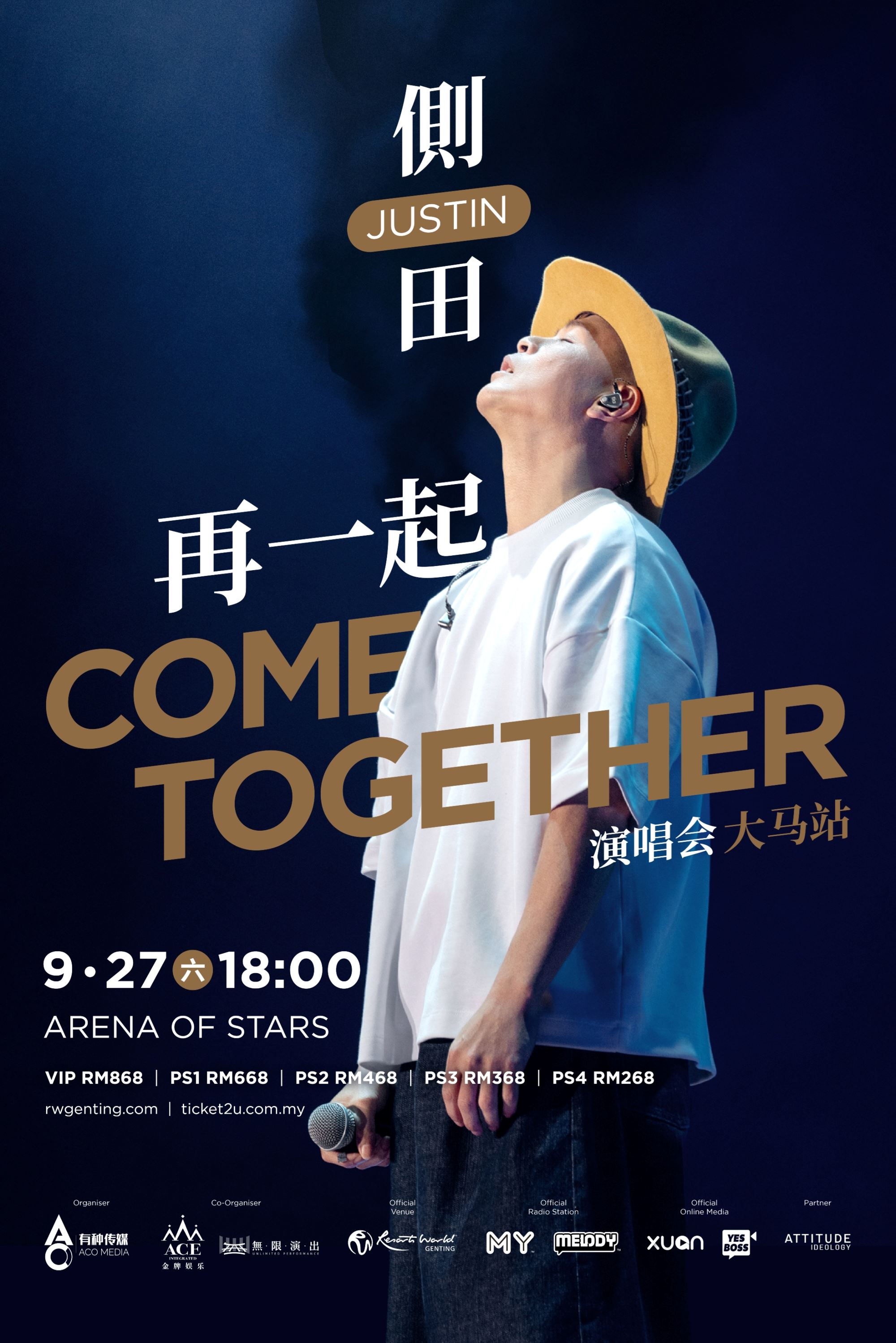 【侧田2025再一起come together演唱会 – 大马站】游戏