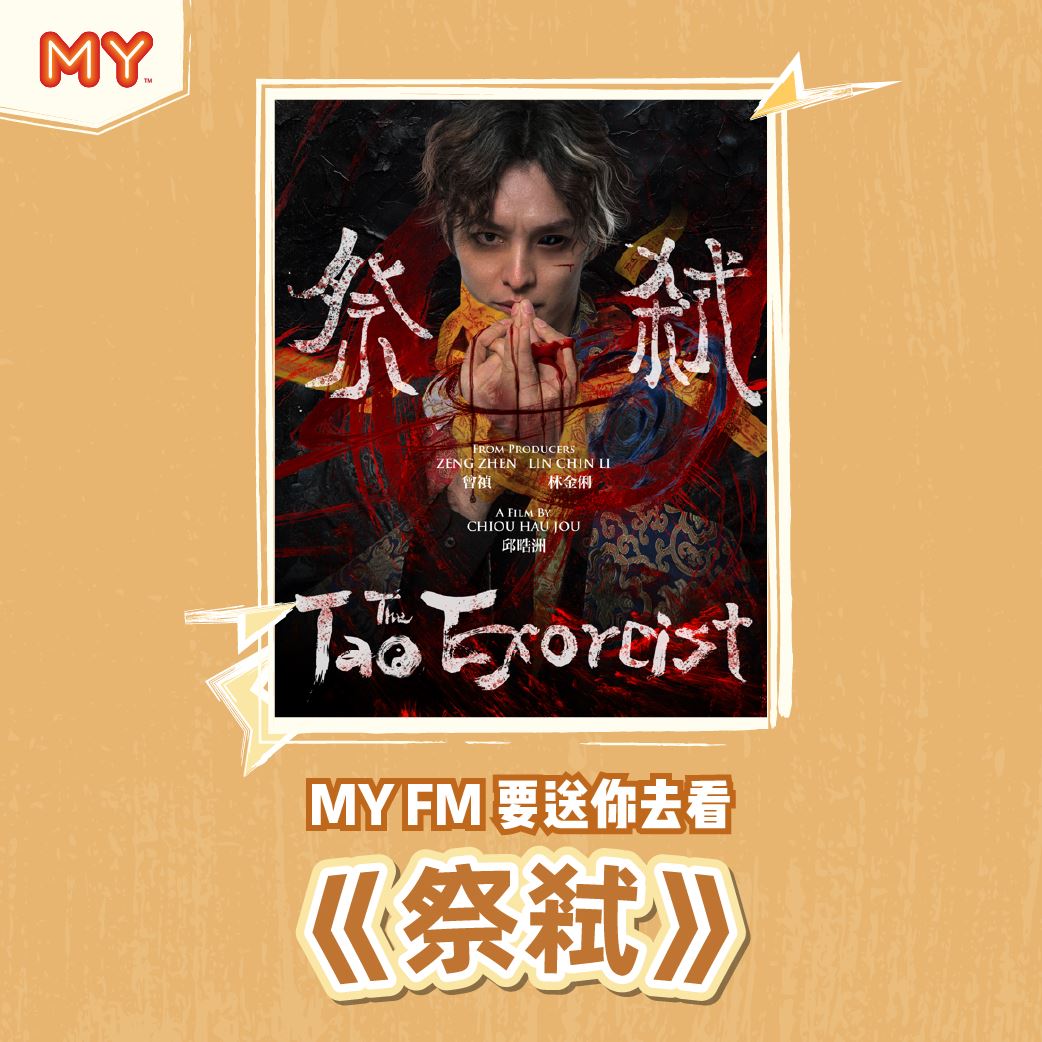 《祭弒》电影游戏