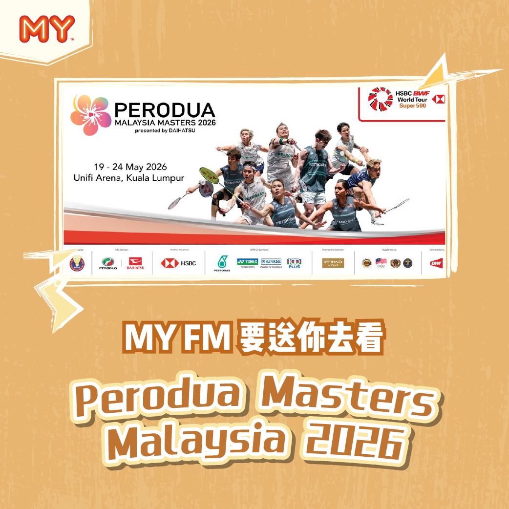 【 Perodua Masters Malaysia 2026 】游戏