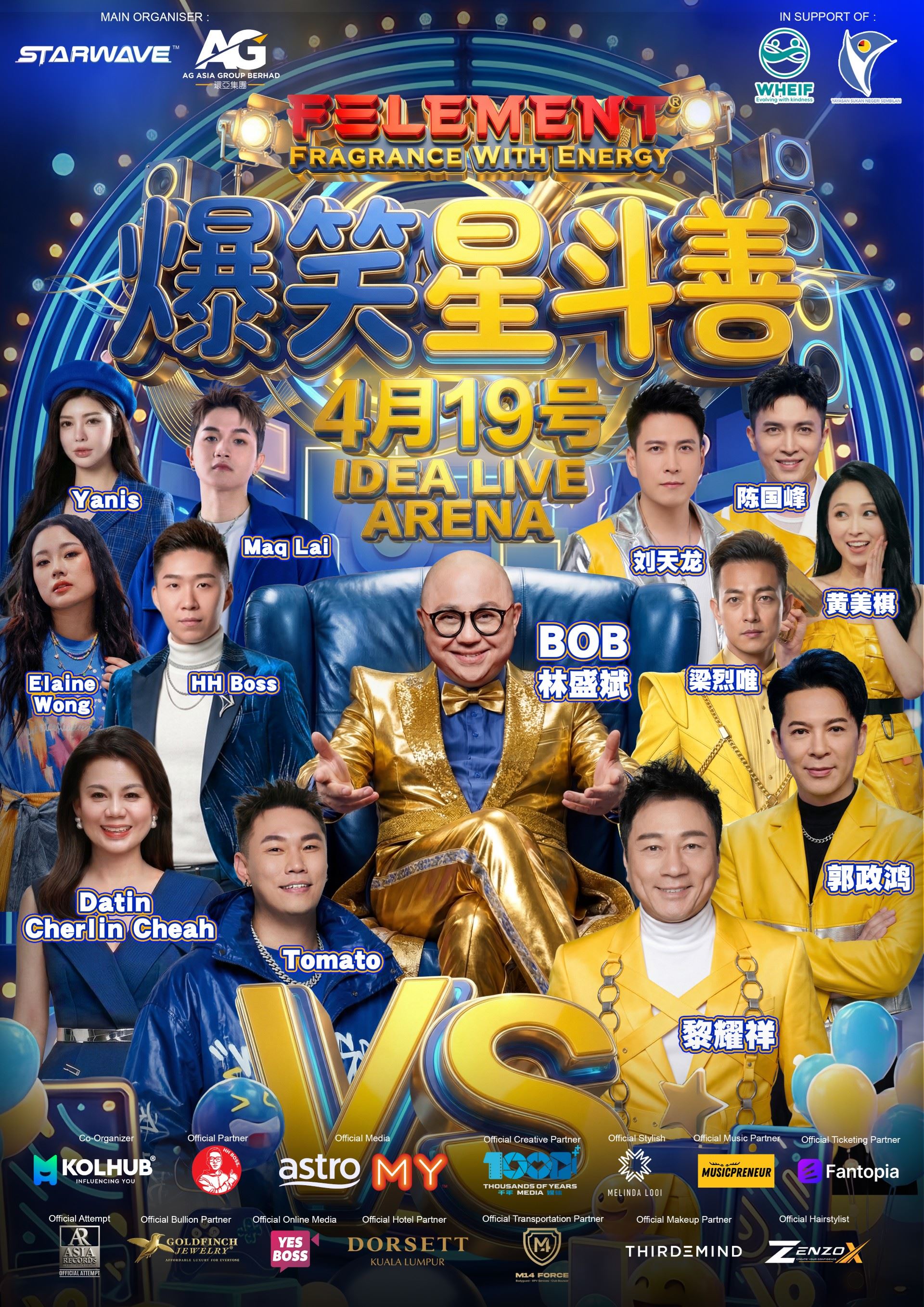 【爆笑星斗善 ultimate showdown】游戏