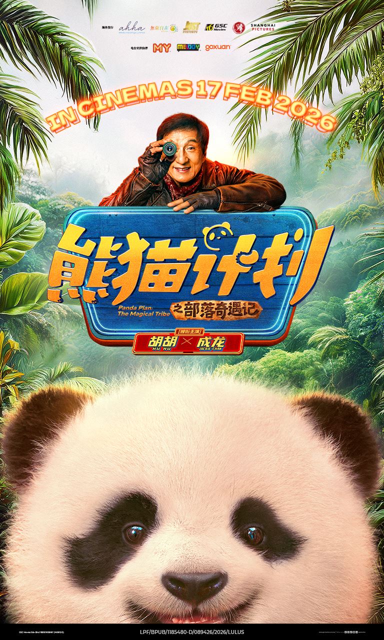 《熊猫计划之部落奇遇记》电影游戏