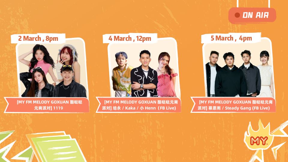 MY FM 本周嘉宾 On Air 2/3 - 6/3
