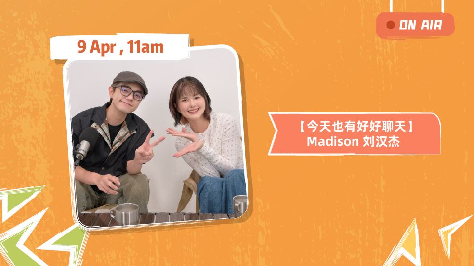 MY FM 本周嘉宾 On Air 6/4 - 10/4