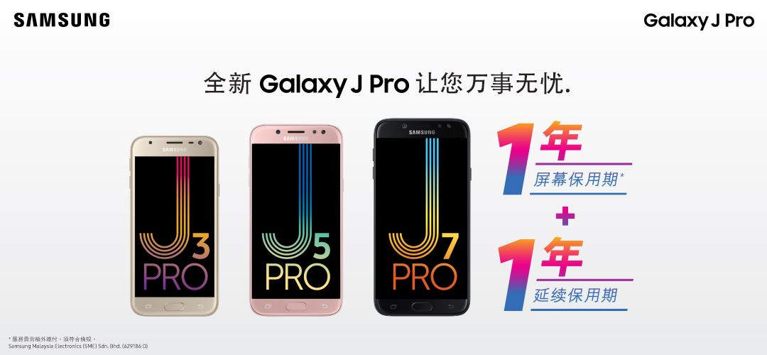 my fm oh yeah buddy 是由 samsung galaxy j pro 为你呈献
