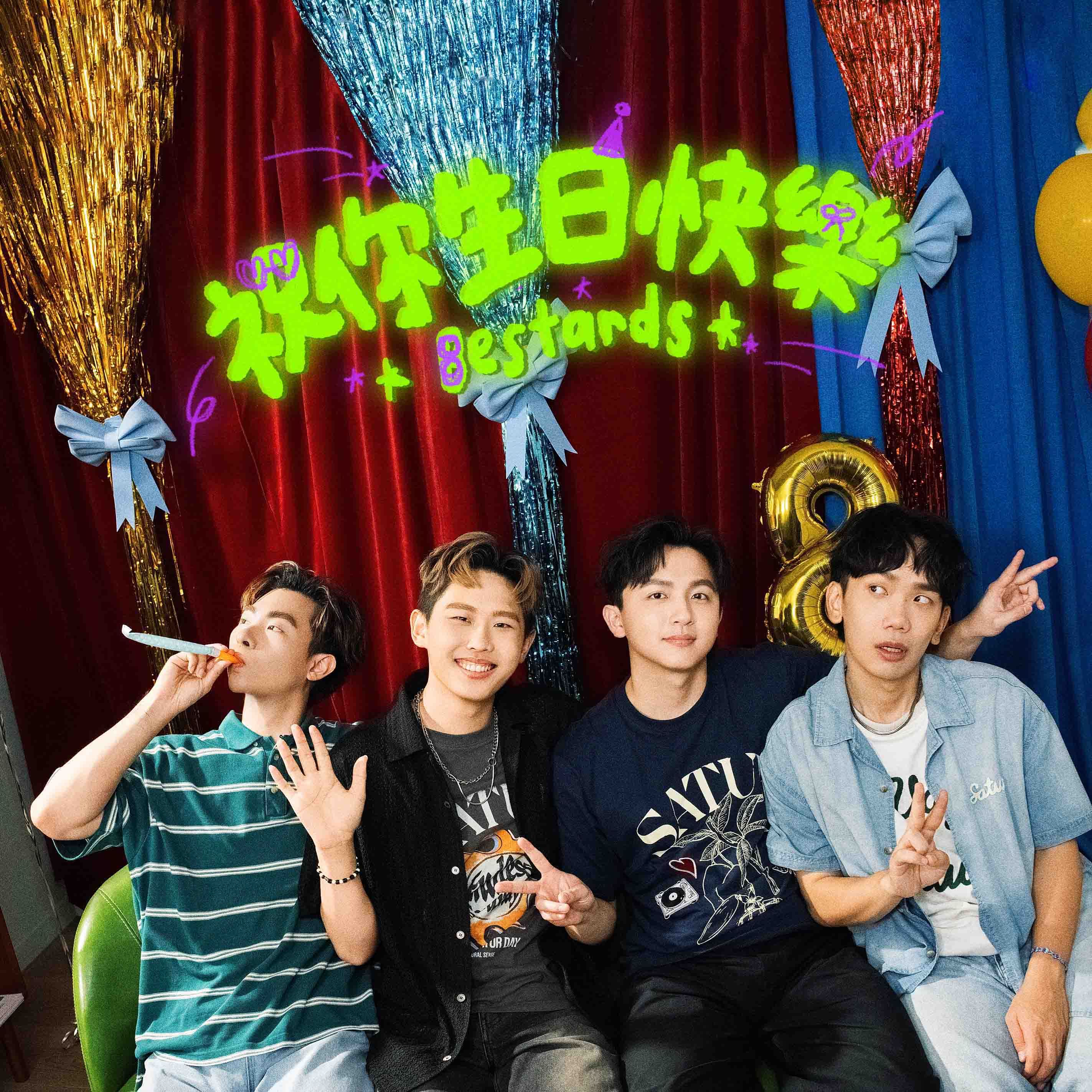 my fm 新歌到 2025