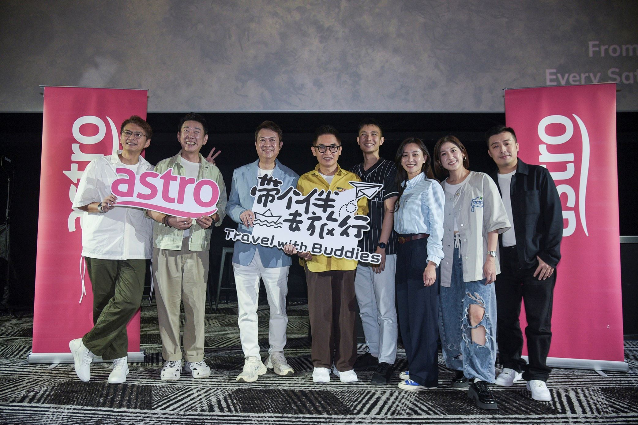 astro首档盲盒旅游节目《带个伴去旅行》🚗