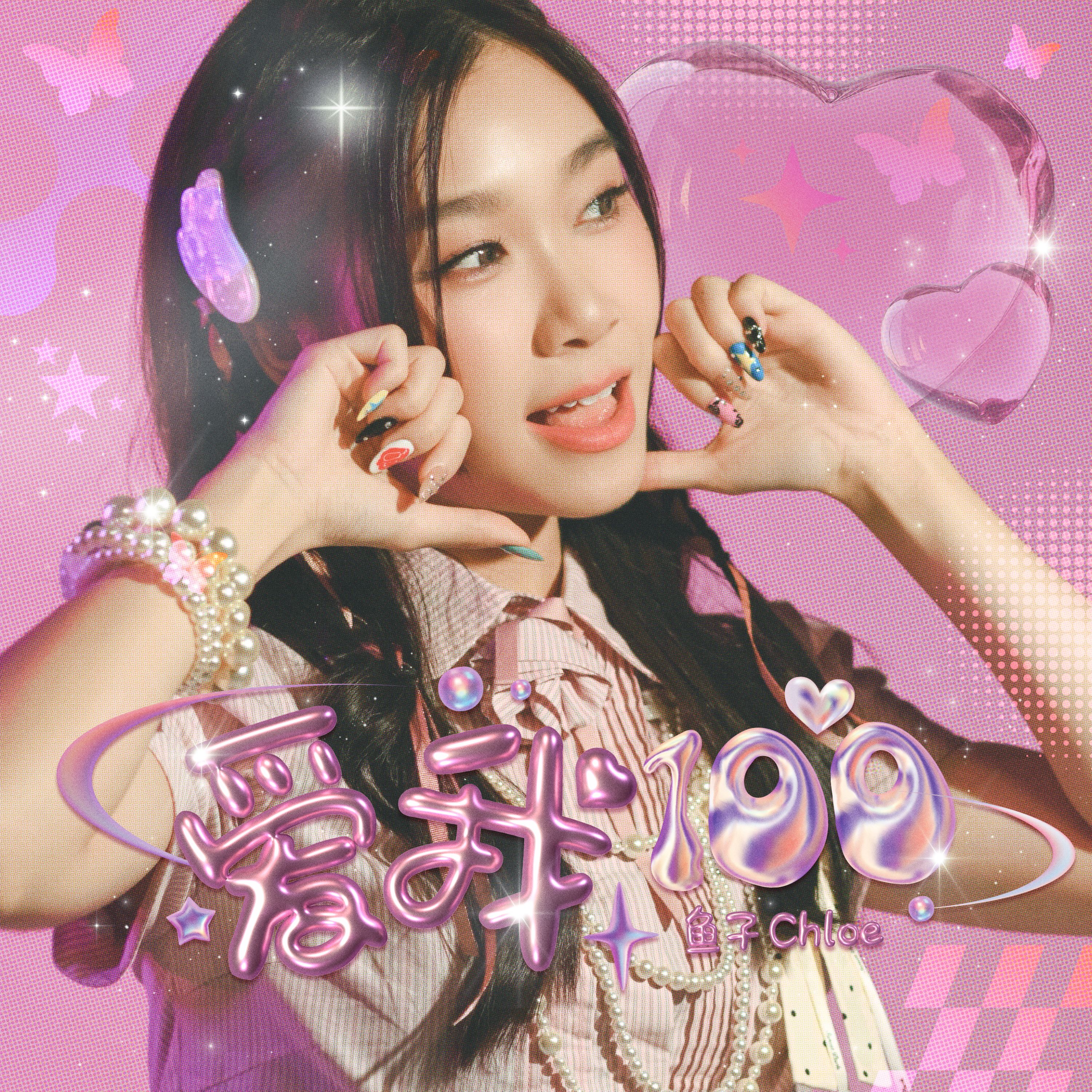 my fm 新歌到 2025