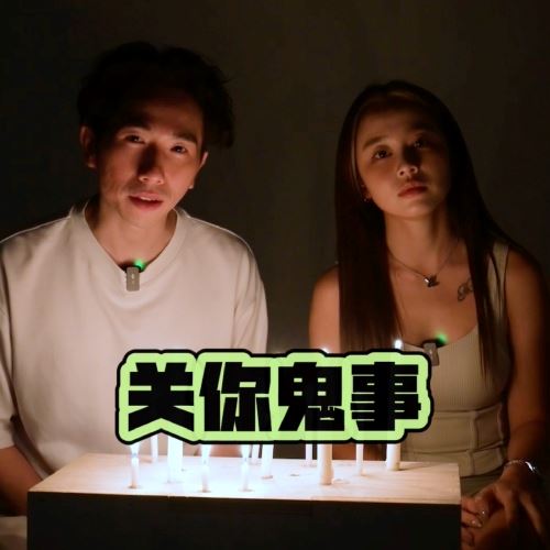 【关你鬼事】Michiyo朋友看到湿湿的双脚??