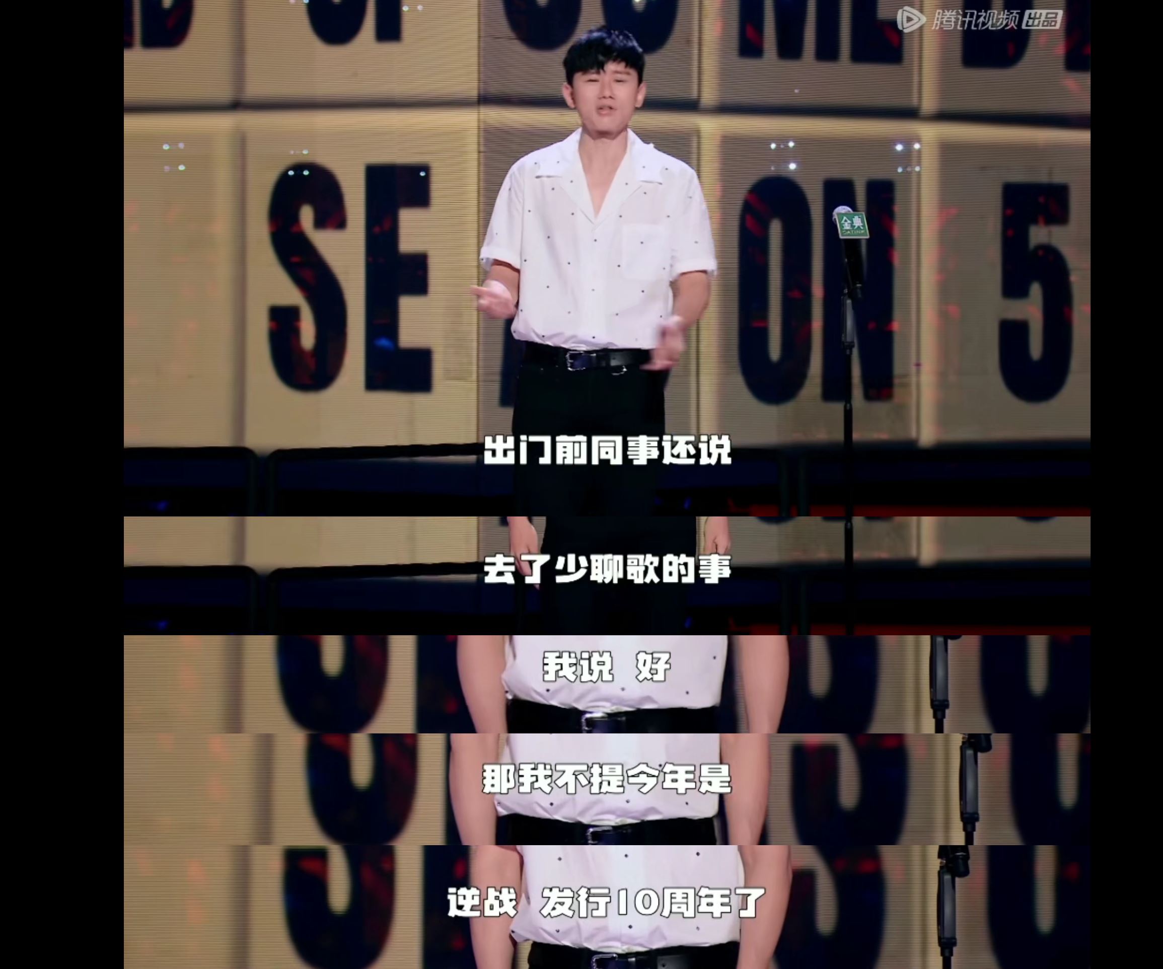 张杰脱口秀超有梗😂❗和谢娜关系因徐志胜出现问题😮