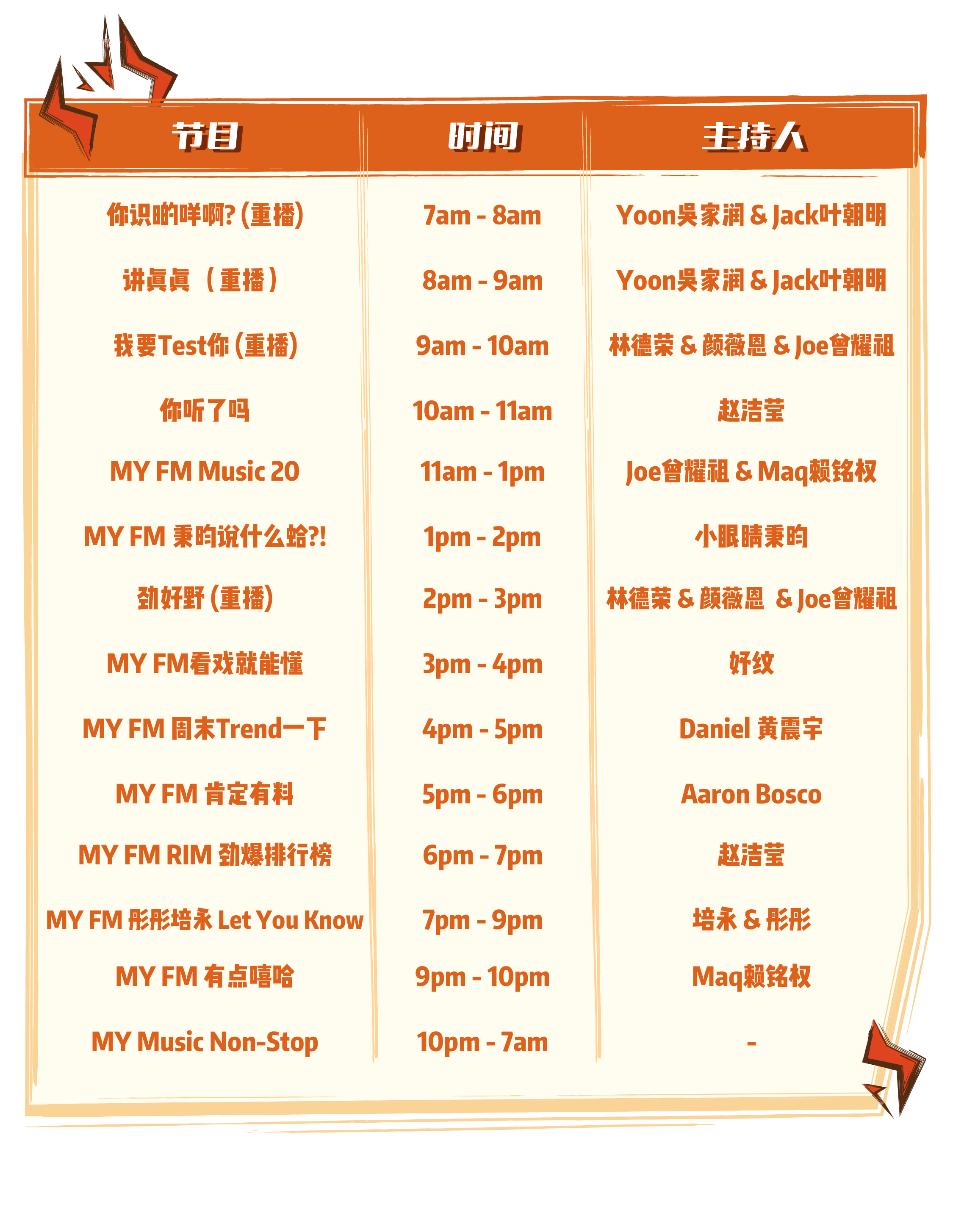 timetable-sat