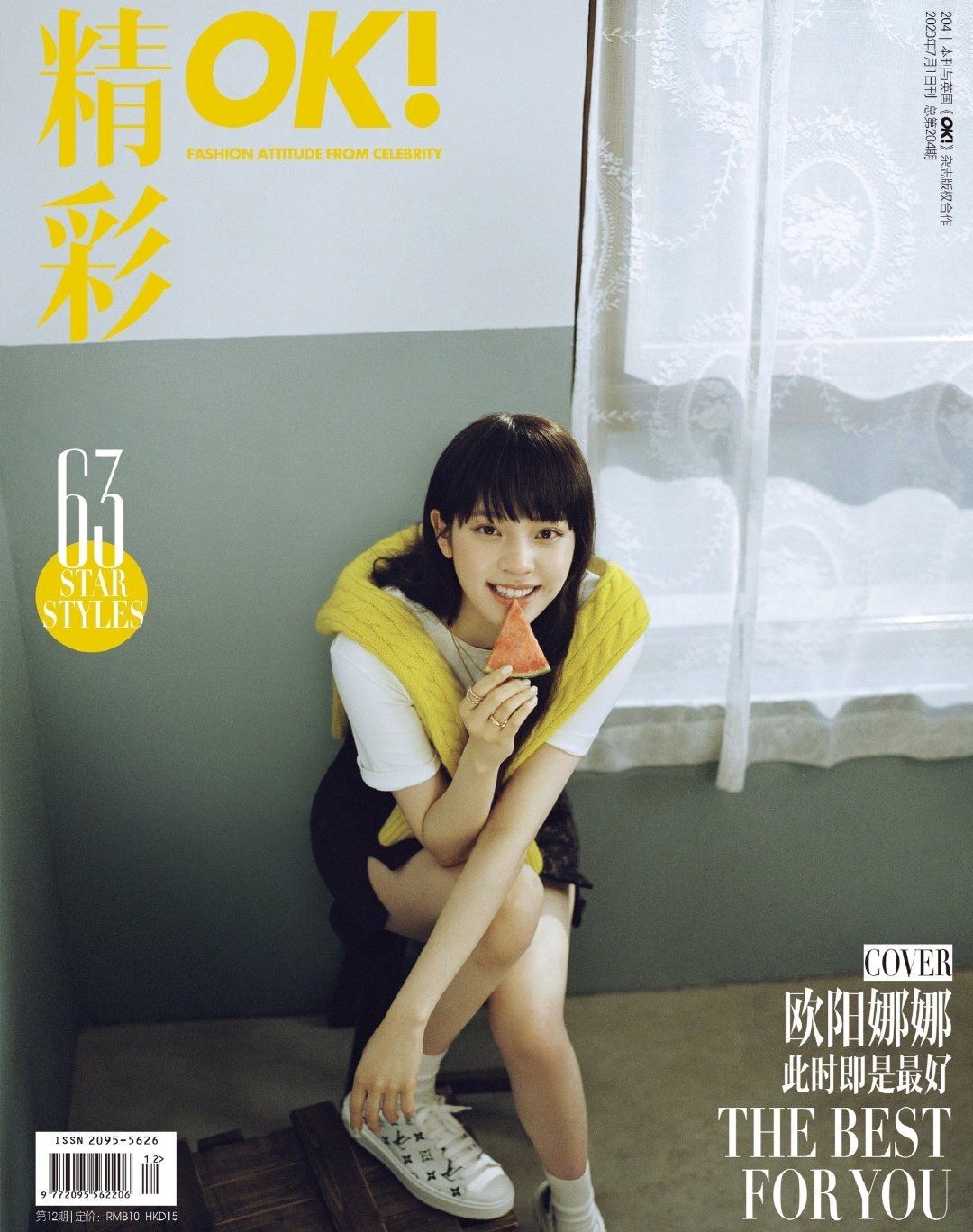 【多图】欧阳娜娜复古风照曝光！尽显少女青春的气息