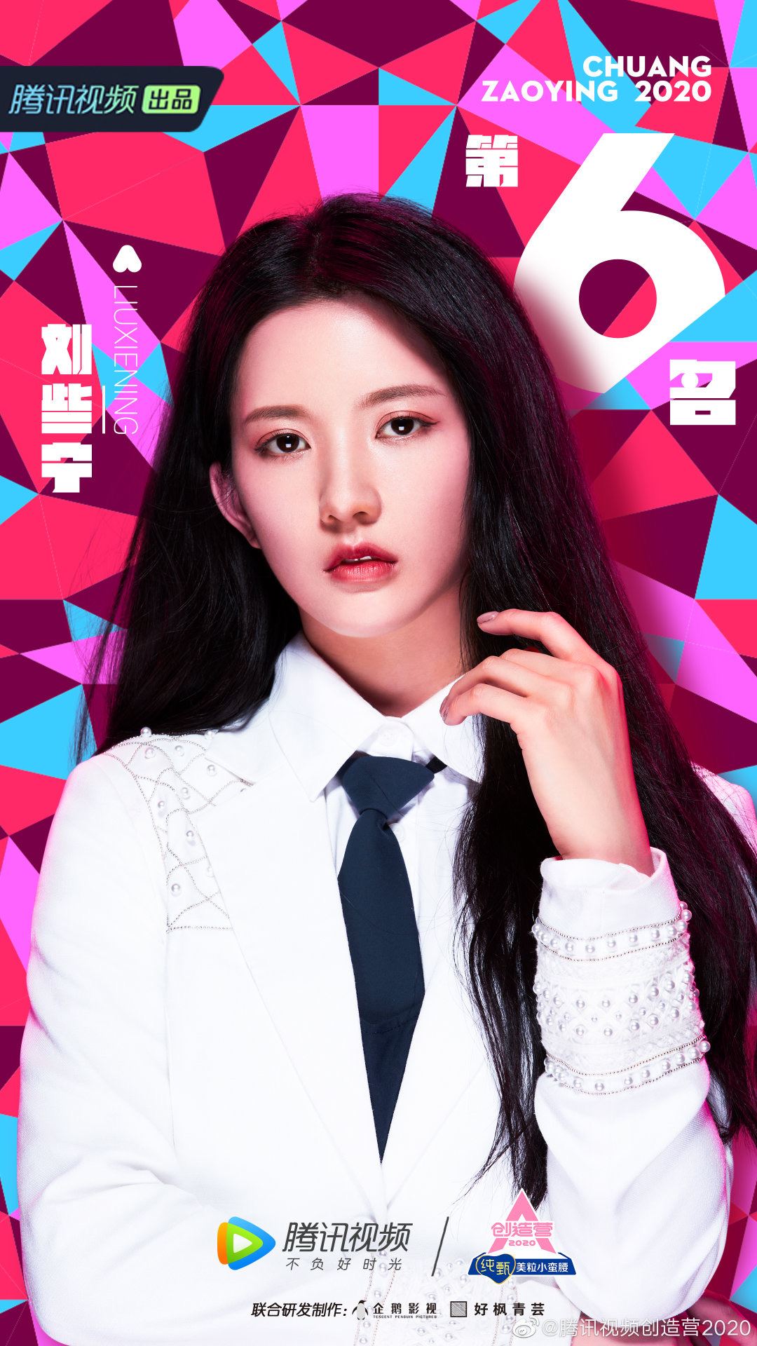 【创3】新女团诞生！希林娜依·高c位出道！