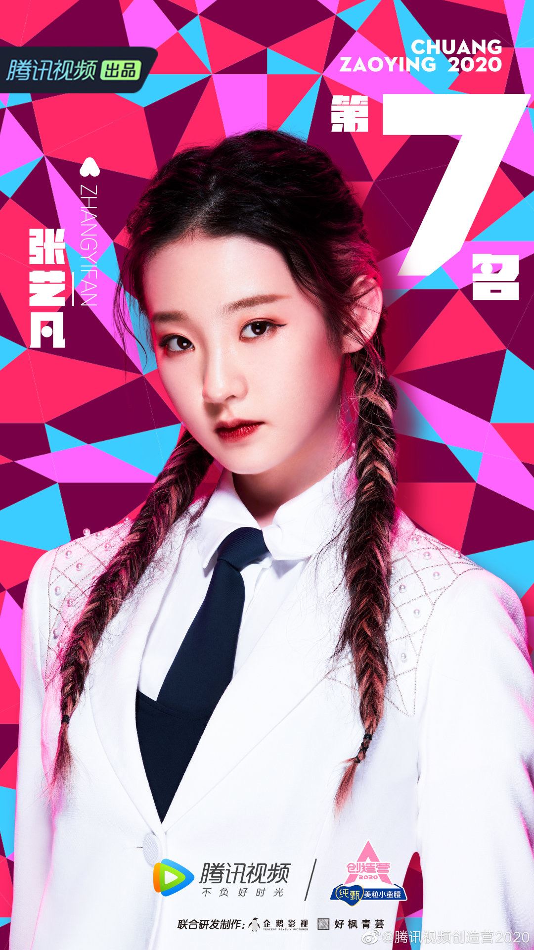 【创3】新女团诞生！希林娜依·高c位出道！