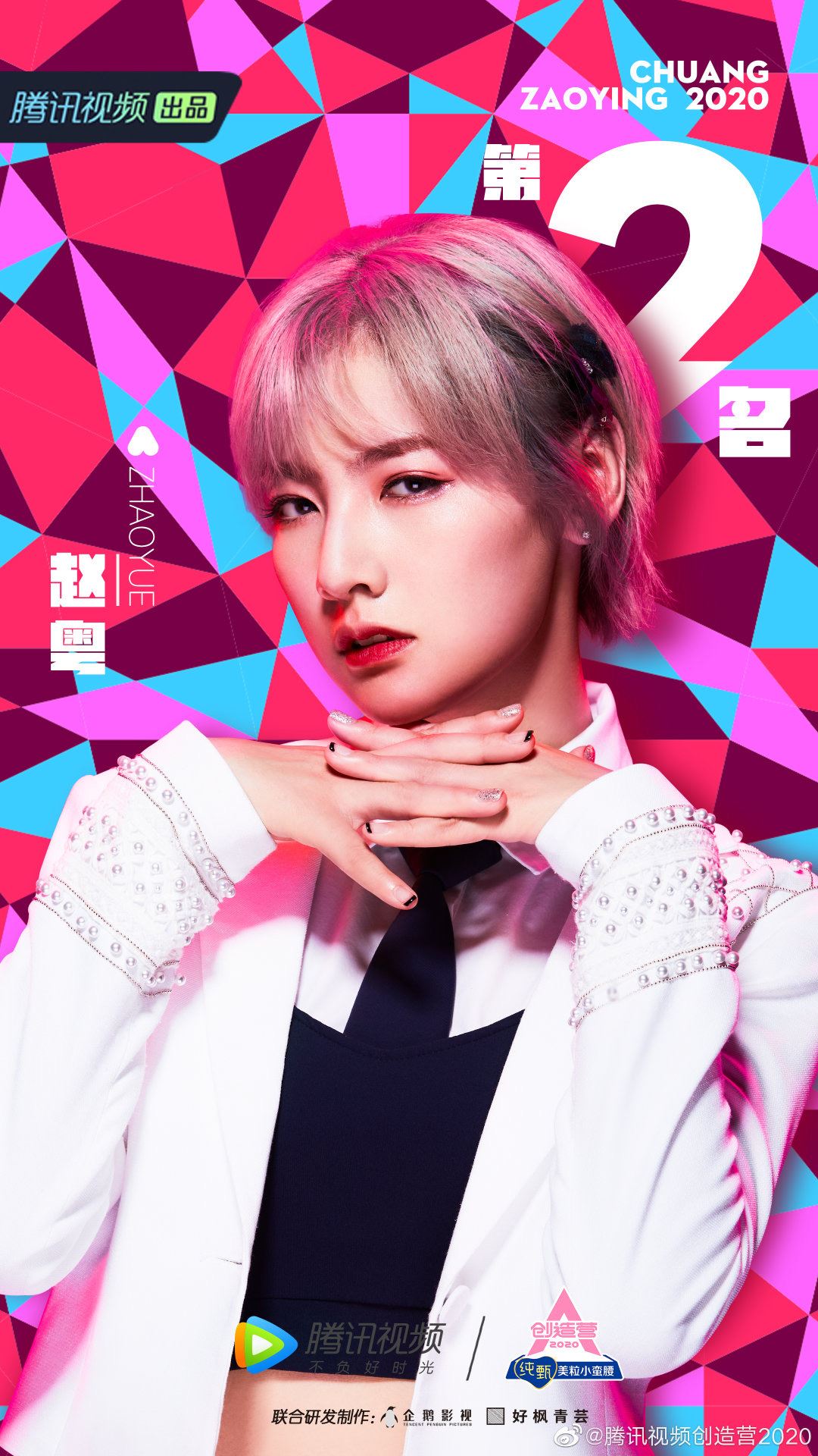 【创3】新女团诞生！希林娜依·高c位出道！