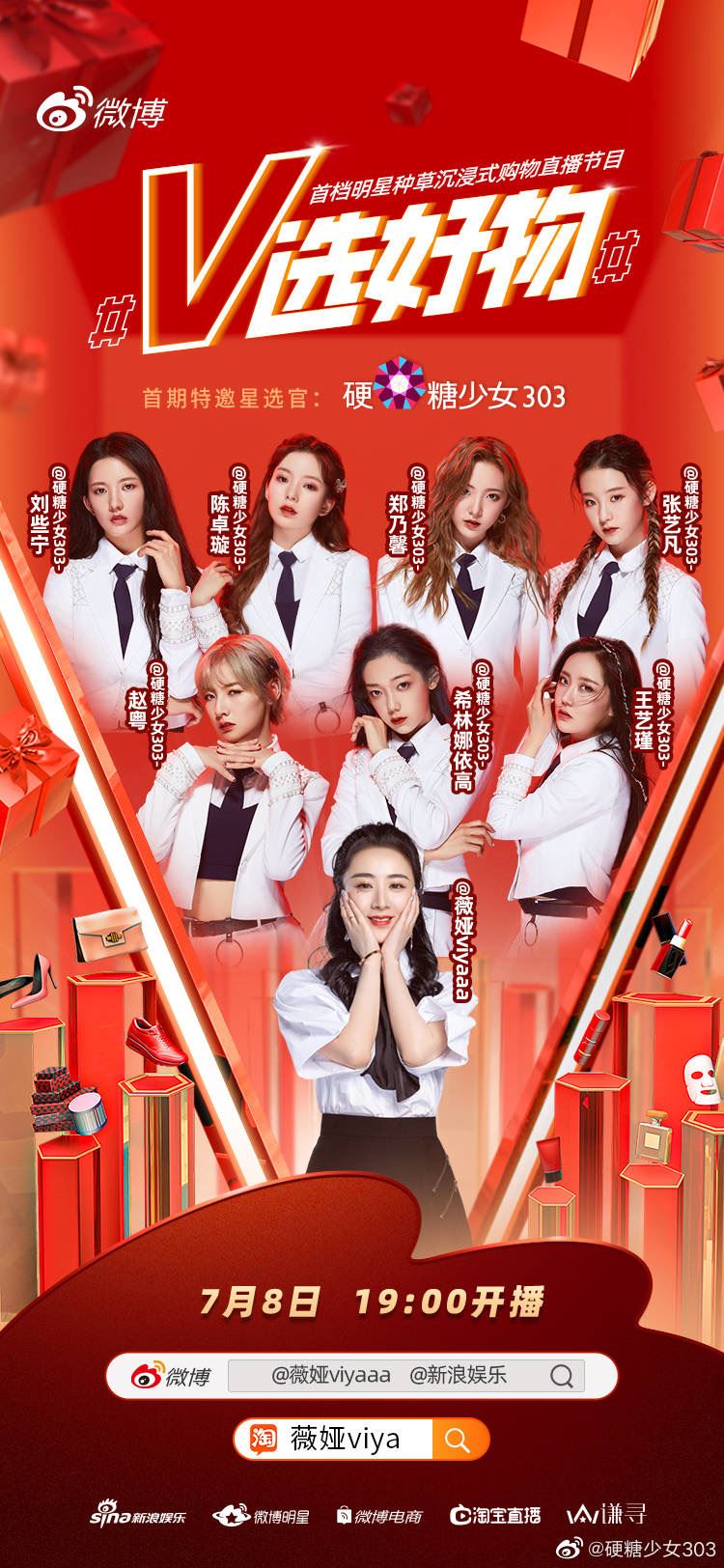 硬糖少女直播大跳成团舞！吃零食反应超可爱！