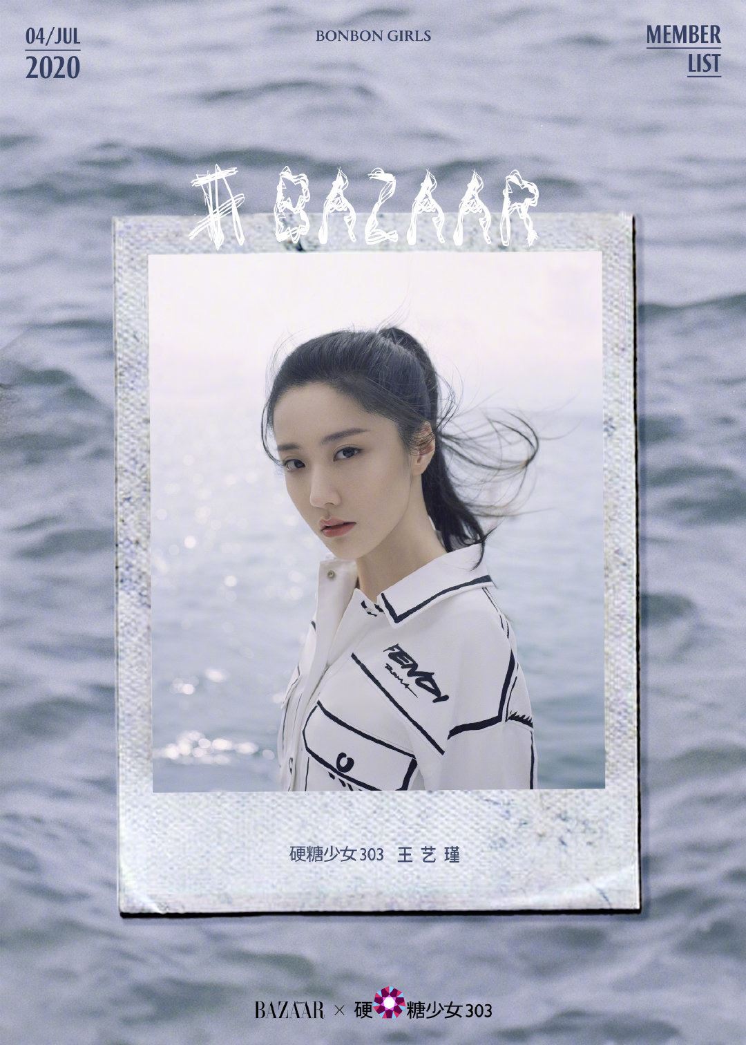 美呆了！硬糖少女303成团后首次拍时尚大片，颜值超高！