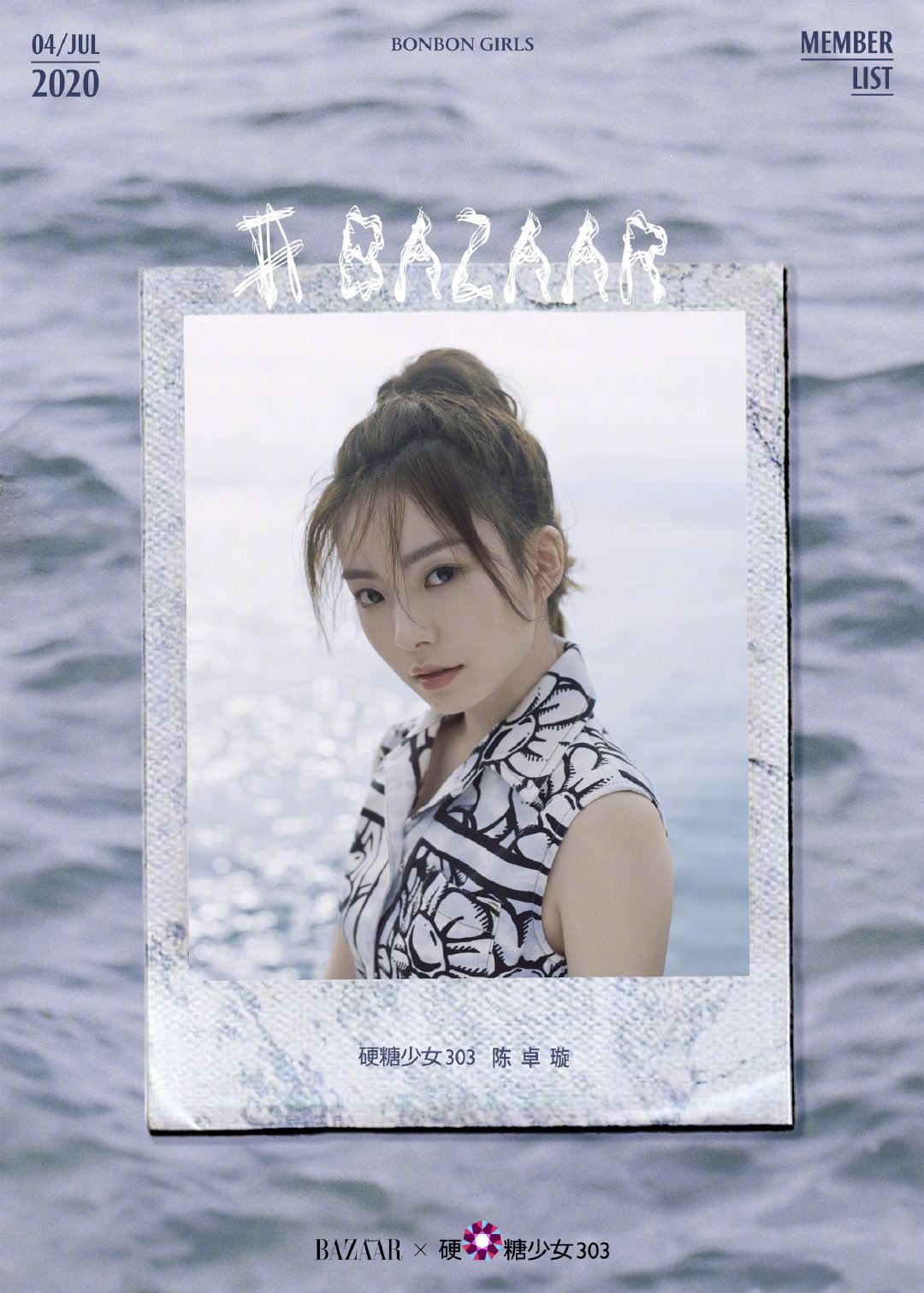 美呆了！硬糖少女303成团后首次拍时尚大片，颜值超高！