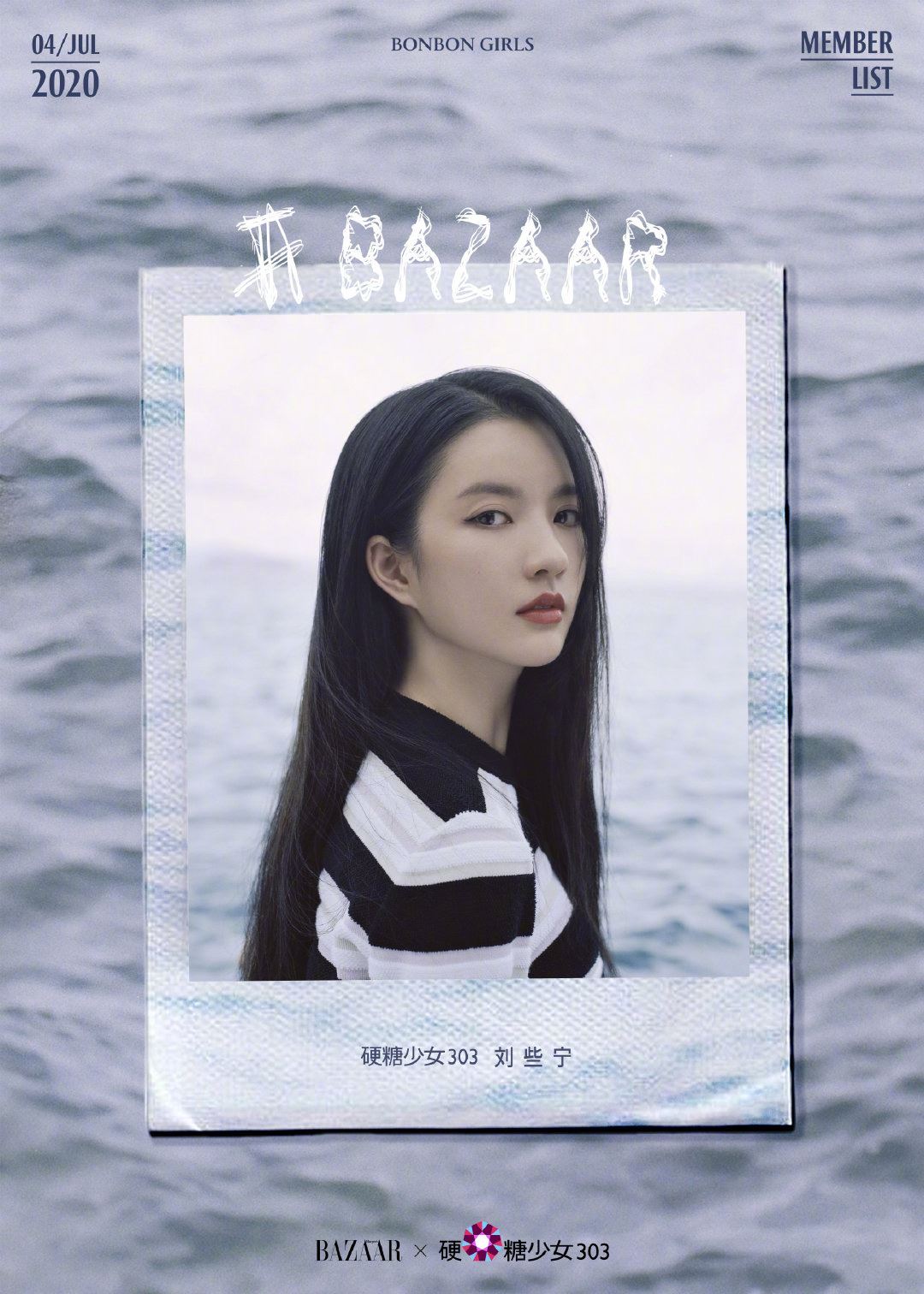 美呆了！硬糖少女303成团后首次拍时尚大片，颜值超高！