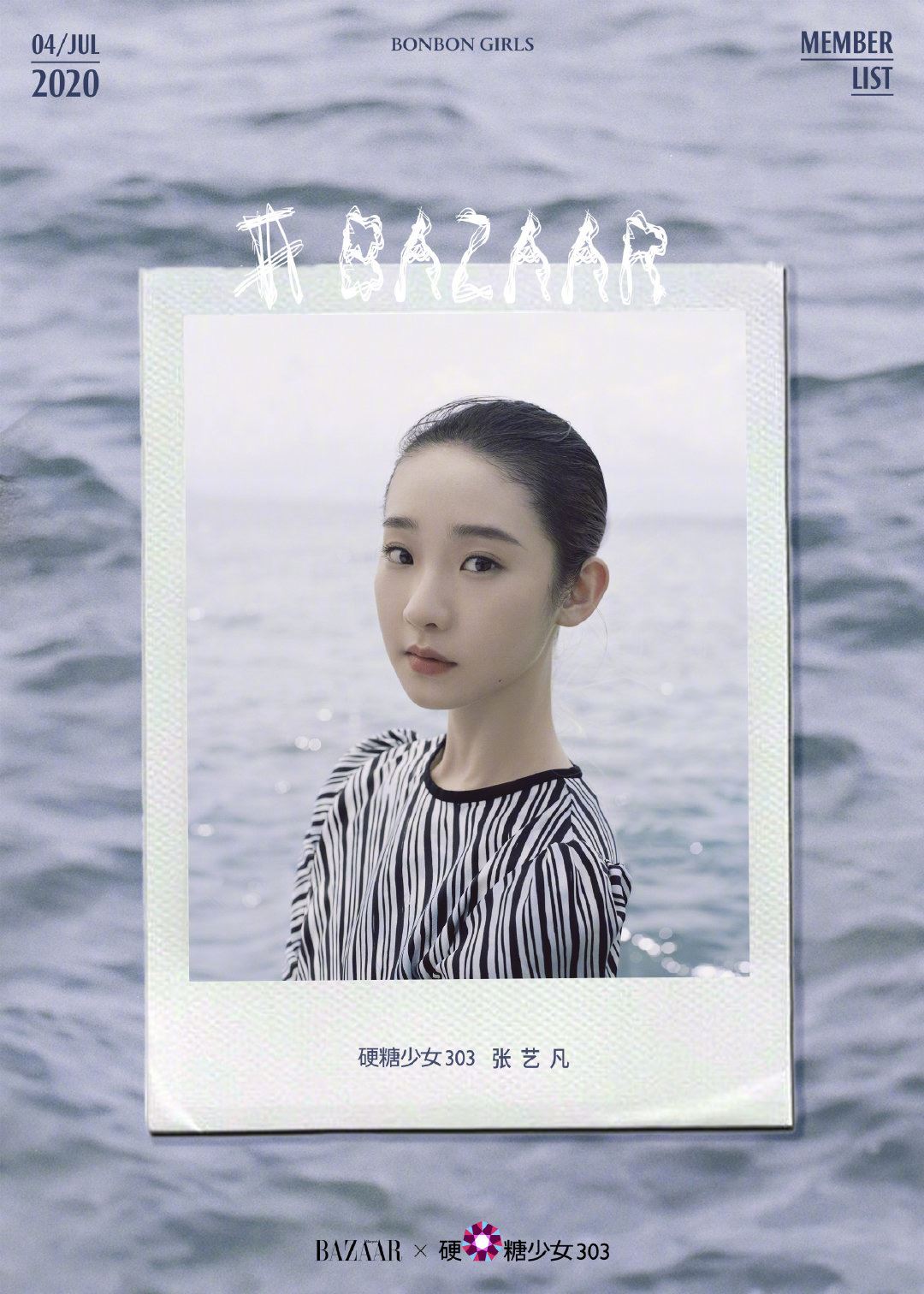 美呆了！硬糖少女303成团后首次拍时尚大片，颜值超高！