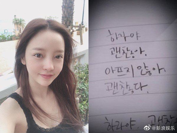 具荷拉生前日记曝光！她安慰自己：没关系的荷拉