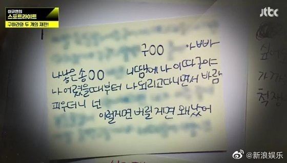 具荷拉生前日记曝光！她安慰自己：没关系的荷拉