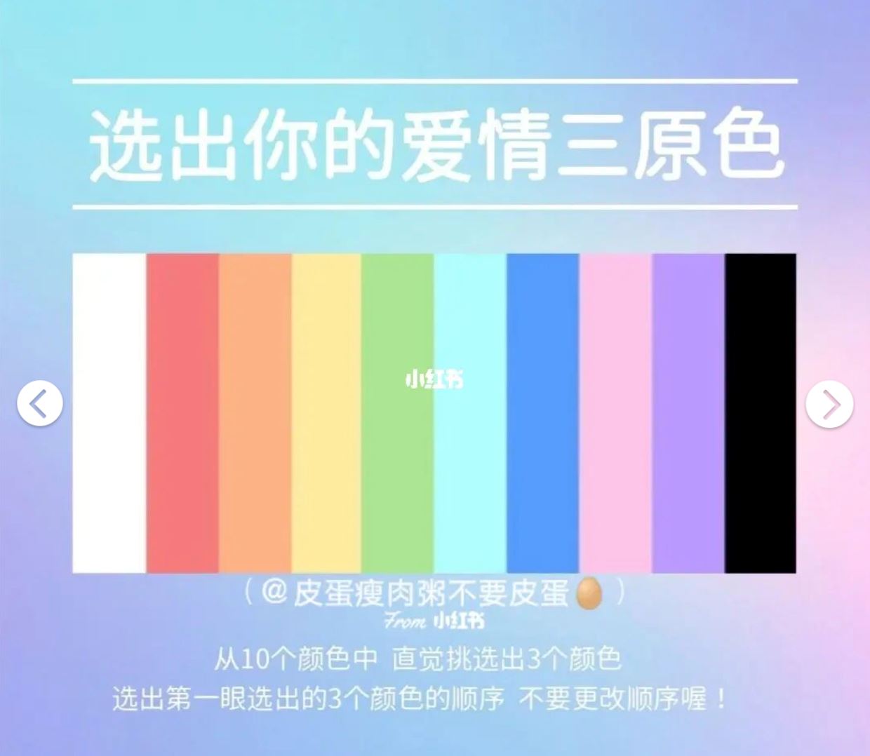 🇰🇷韩国超火「颜色心理测验」❗️准到没朋友🔥
