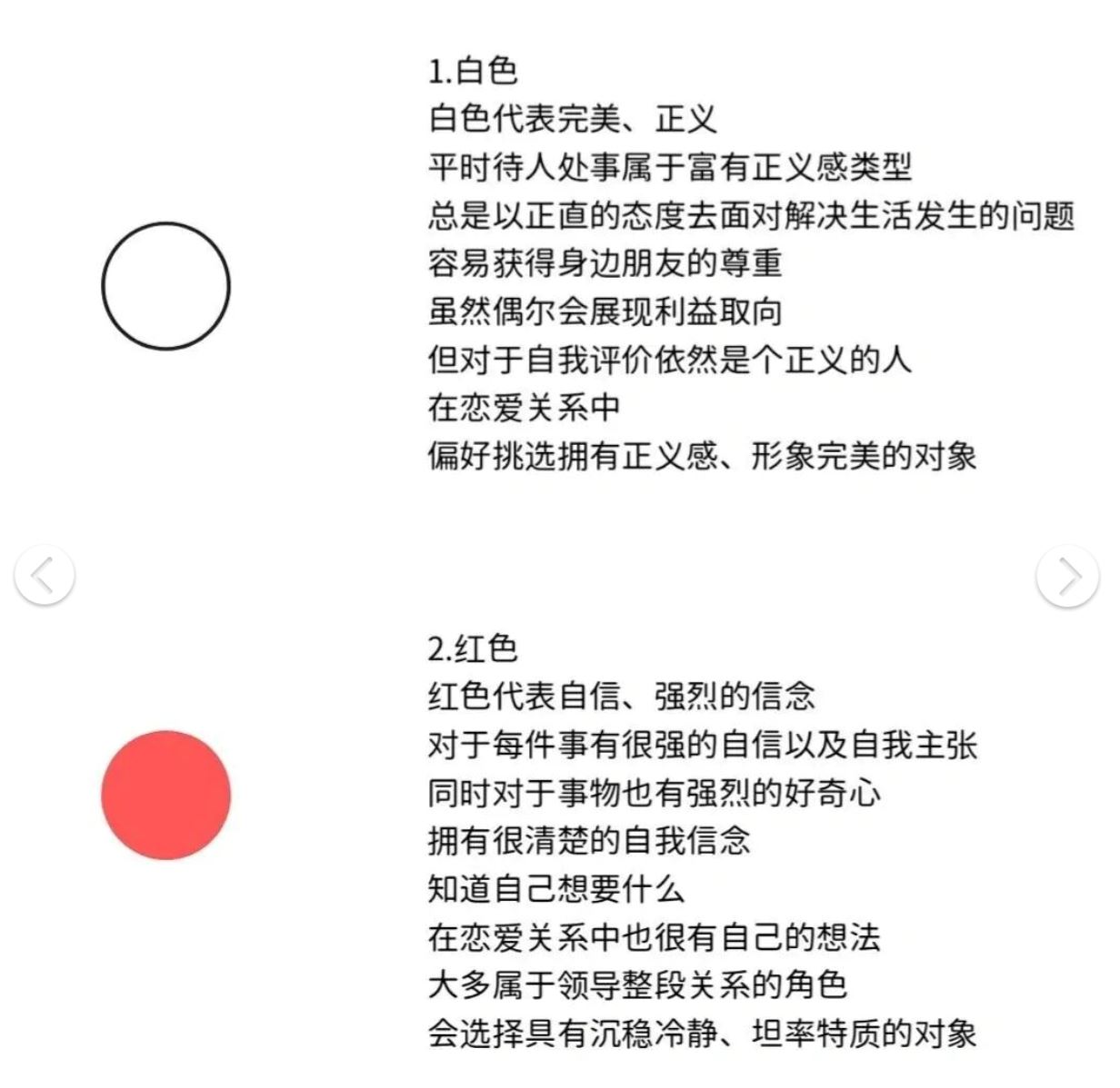 🇰🇷韩国超火「颜色心理测验」❗️准到没朋友🔥