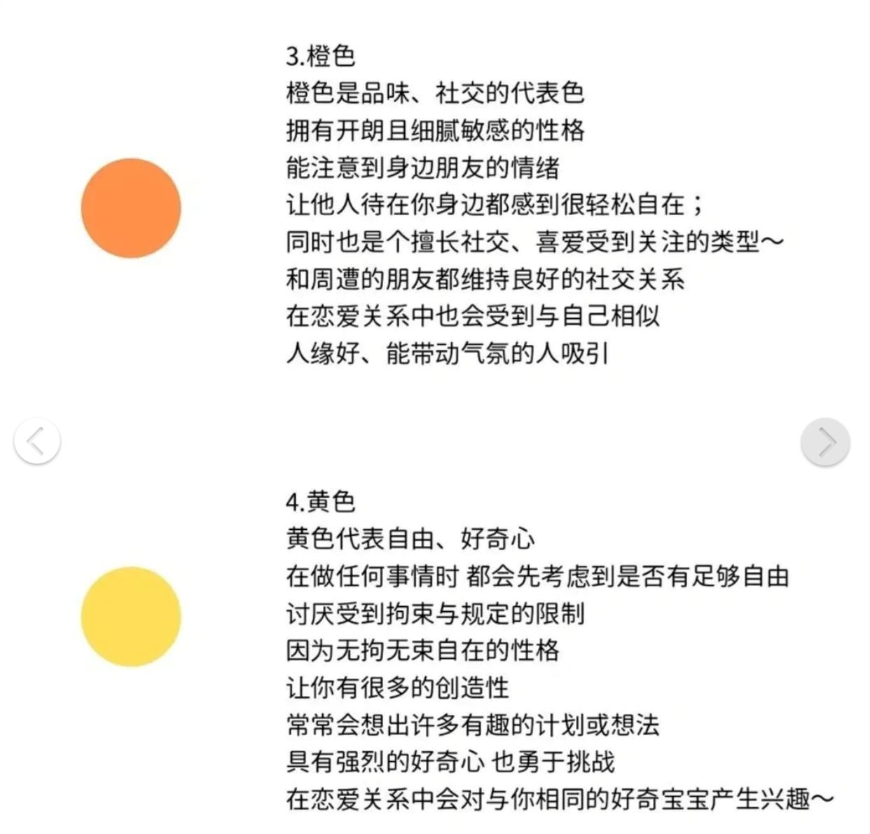 🇰🇷韩国超火「颜色心理测验」❗️准到没朋友🔥