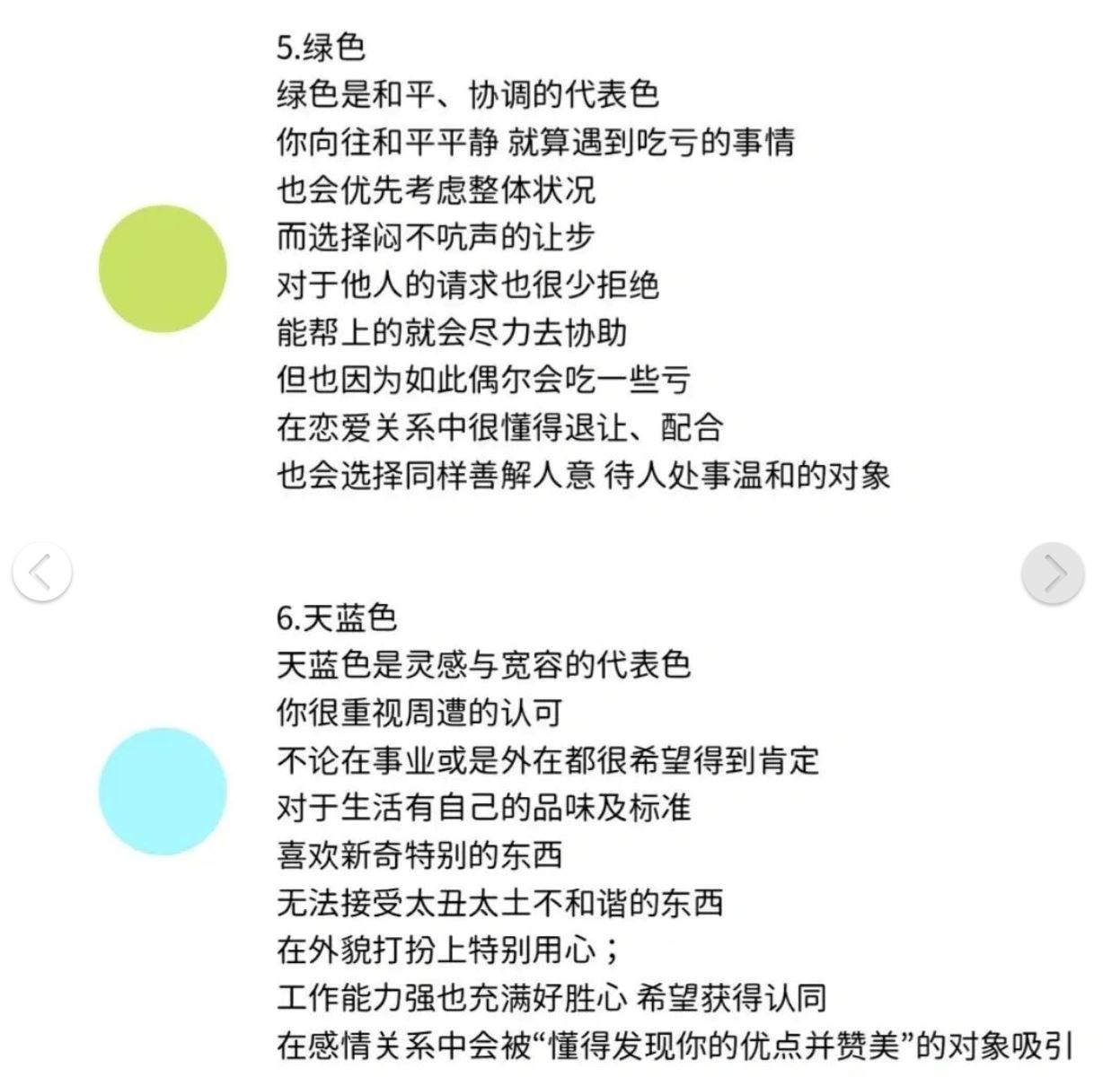 🇰🇷韩国超火「颜色心理测验」❗️准到没朋友🔥