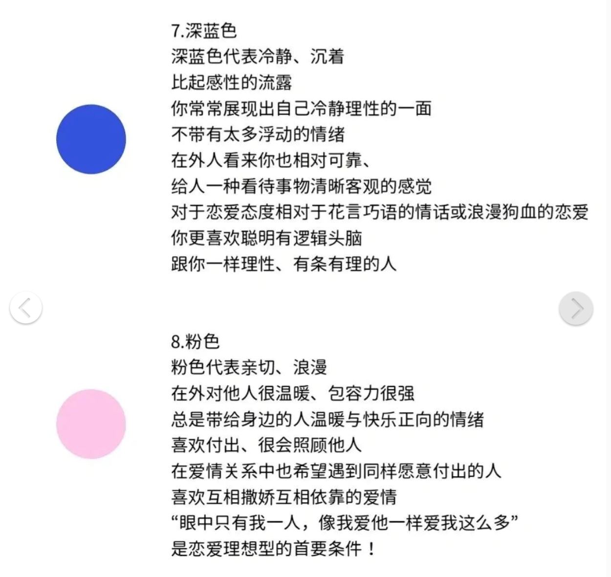 🇰🇷韩国超火「颜色心理测验」❗️准到没朋友🔥