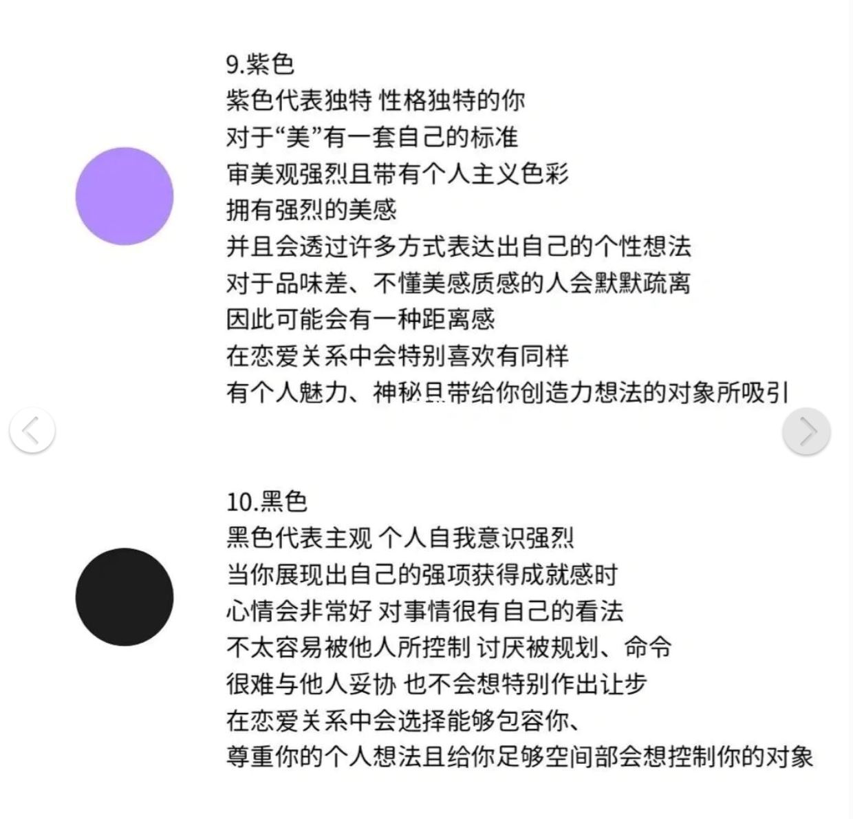 🇰🇷韩国超火「颜色心理测验」❗️准到没朋友🔥
