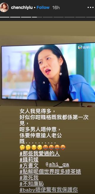 王浩信晒肌肉照庆生！陈自瑶却怒骂自己贱还抢人老公