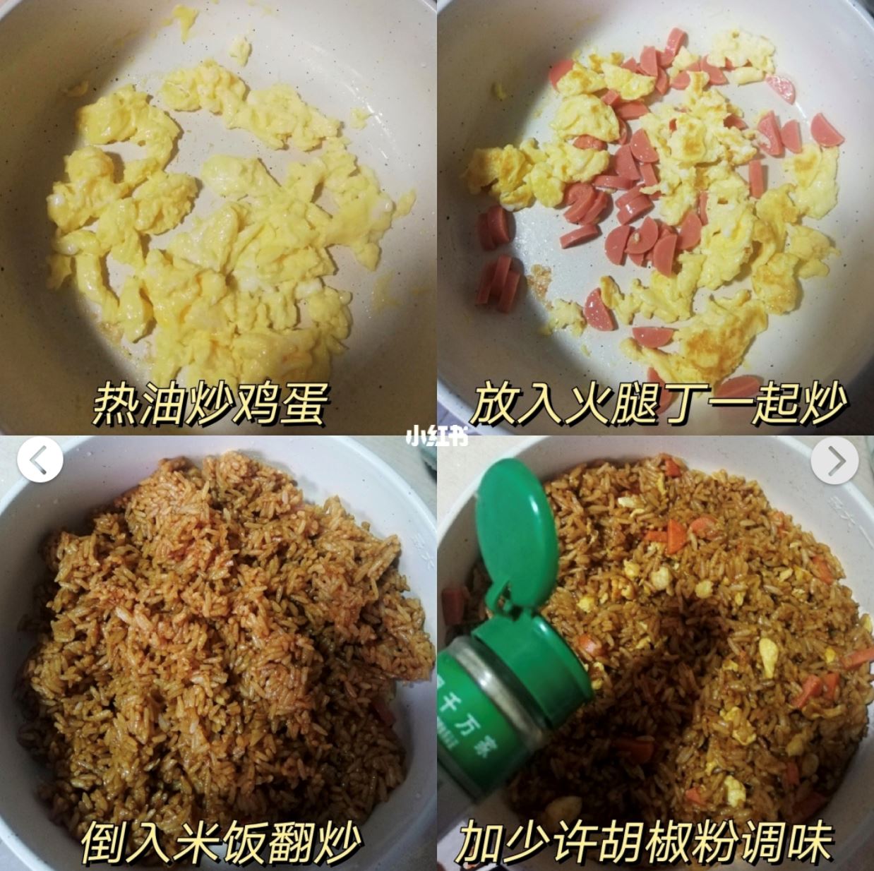 炒饭的神仙吃法❗️简单快手又美味🔥