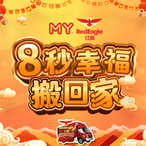 MY FM 8 秒幸福搬回家