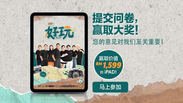 MY FM 7月份问卷调查