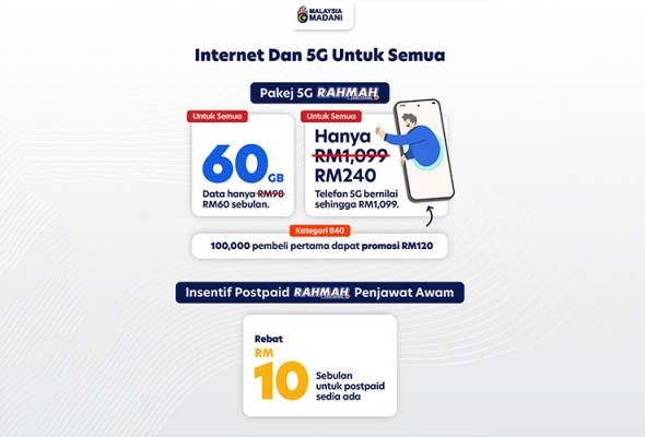 焦点新闻:政府推出爱心5g配套