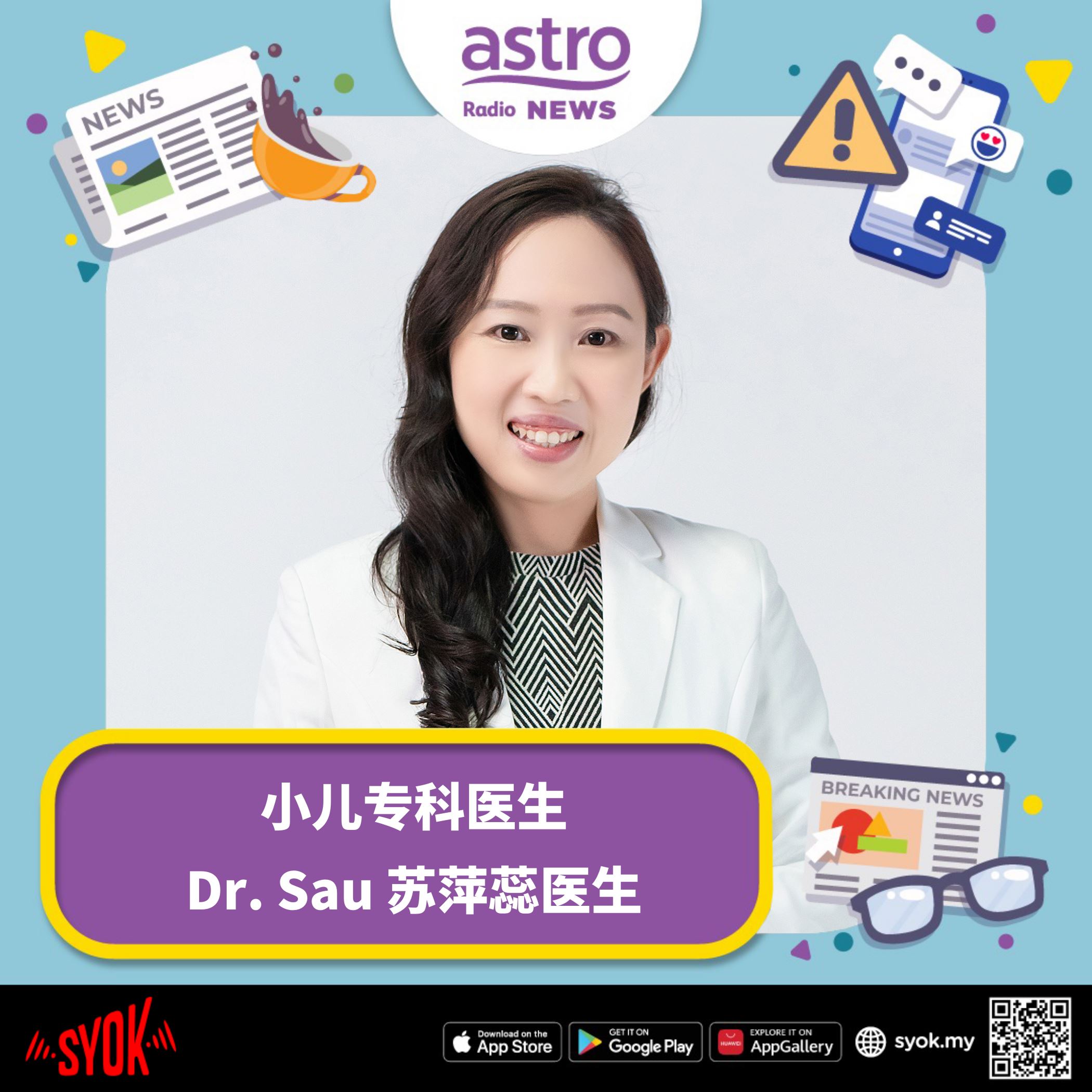 特别报导:手足口症暴增,父母该如何保护孩子?