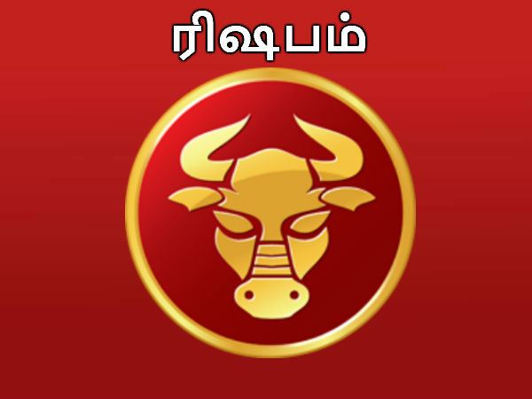 2021 புத்தாண்டு ராசி பலன்கள்