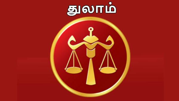 2021 புத்தாண்டு ராசி பலன்கள்