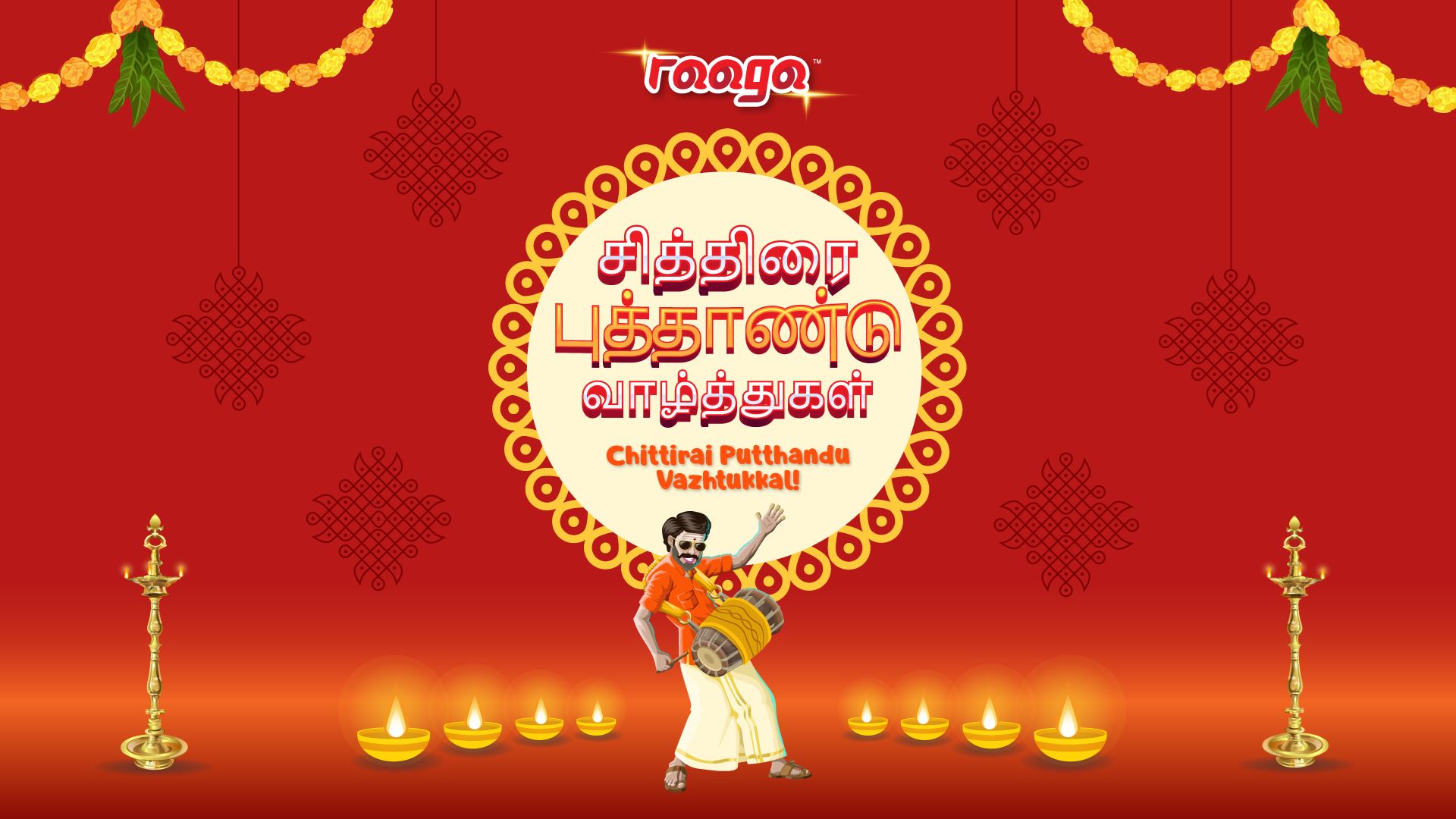 RAAGAvin Puthandu Paatu!