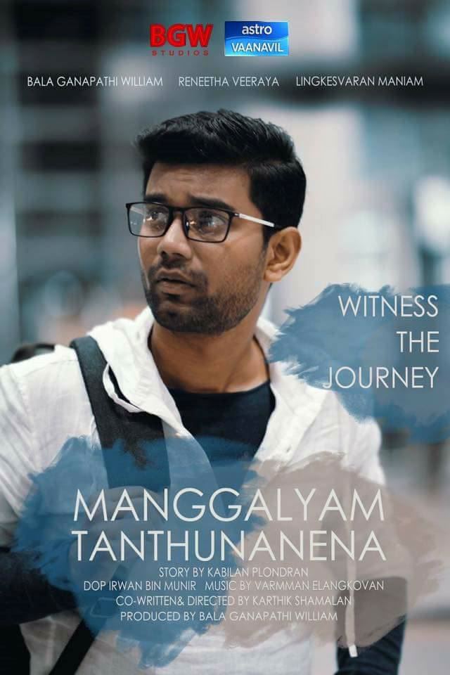 bala ganapathi williams - bgw is our malaysian star of the month!