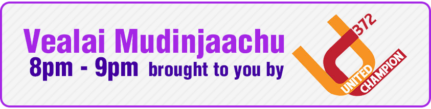 vealai mudinjaachu