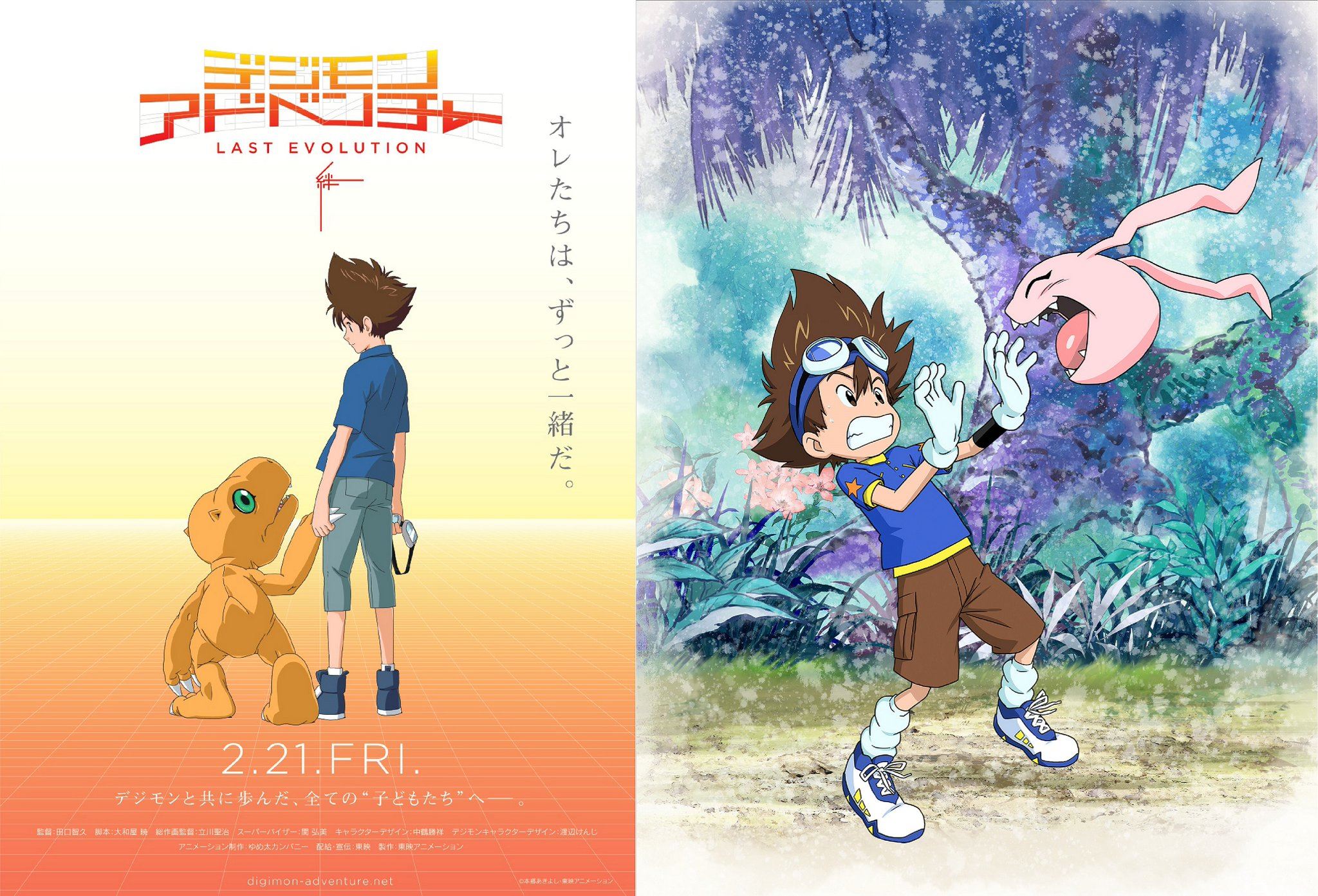 digimon 就快完结了吗?最后一次的进化进入倒数中!