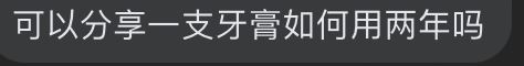 一支牙膏用两年?大马男月存仍不超rm500!