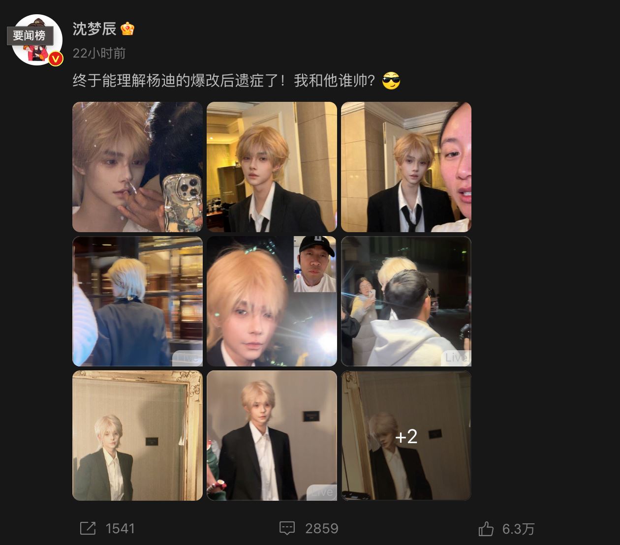 沈梦辰爆改金发帅哥！晒图：我和杨迪谁帅？