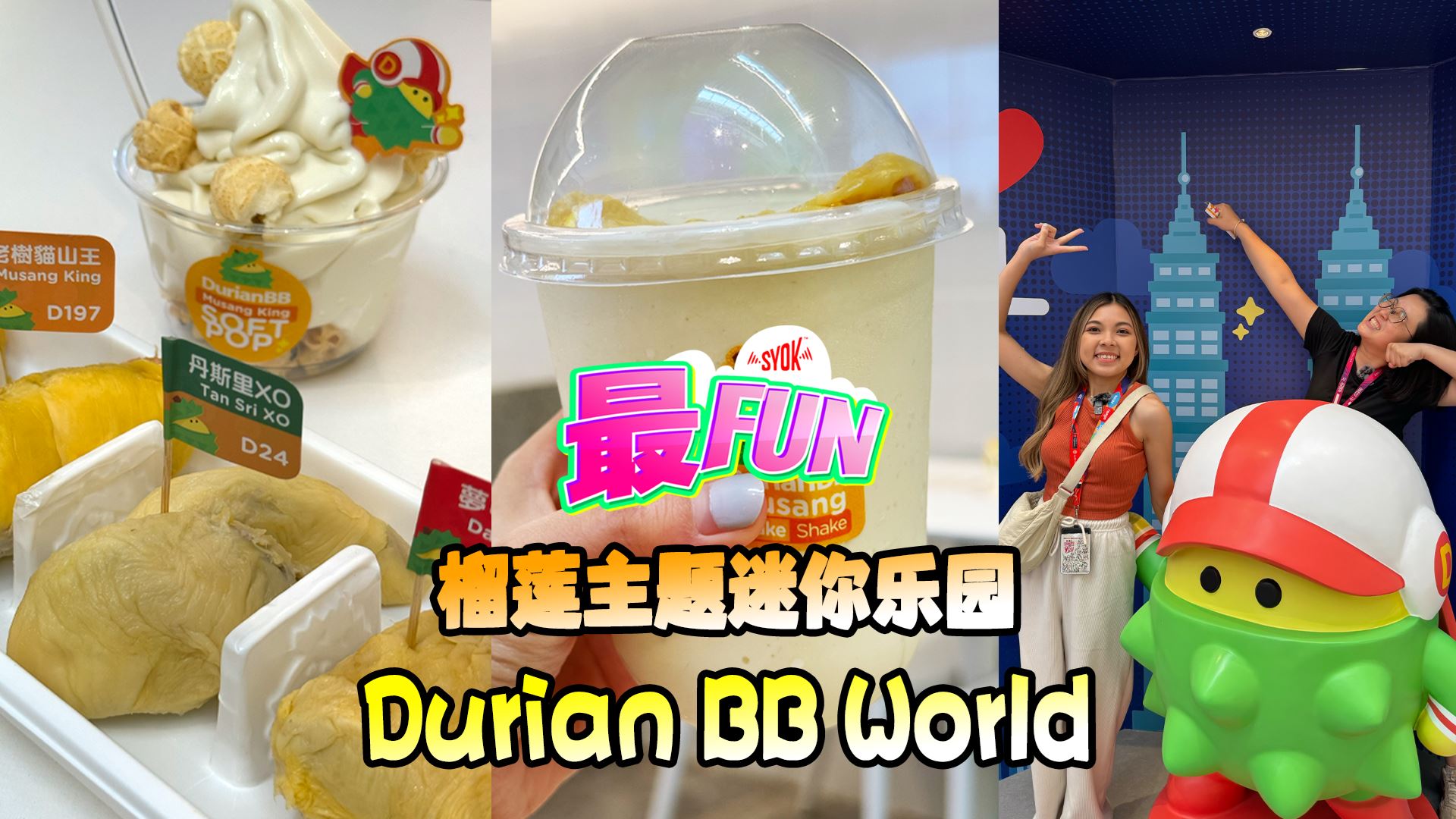 【SYOK最FUN】EP101|超好玩的榴莲专卖店