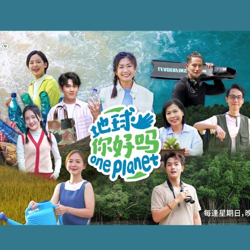 国庆日特别推出！Astro全新实境真人秀节目《地球你好吗》 