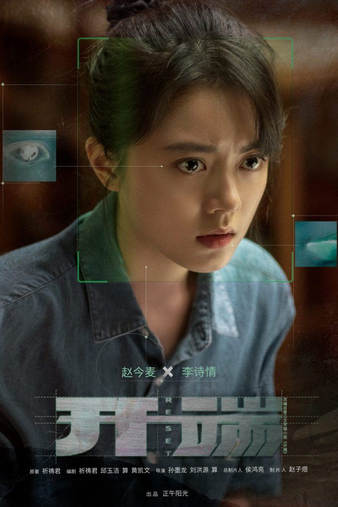 白敬亭 赵今麦主演《开端》1月11日开播!